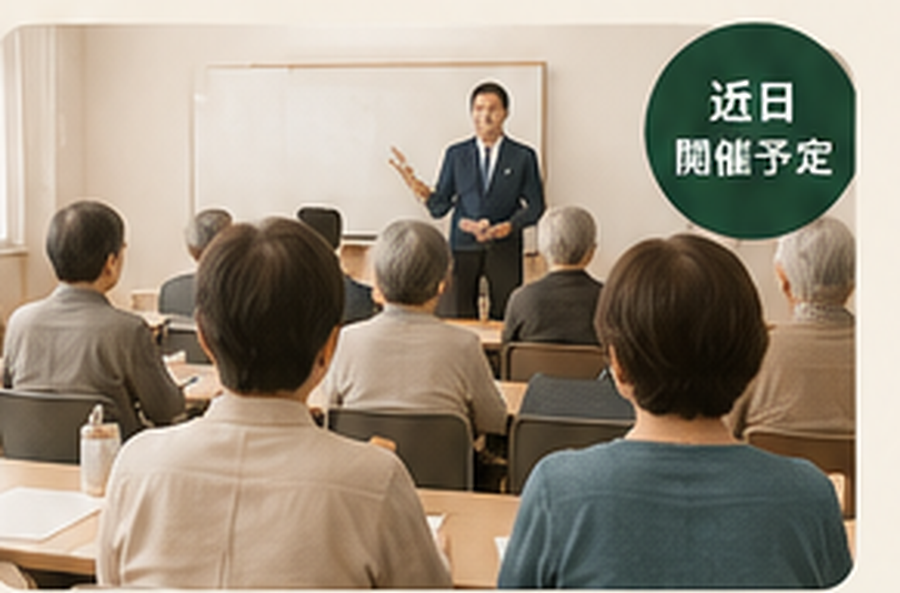 少人数で防災について学ぶセミナーのイメージ